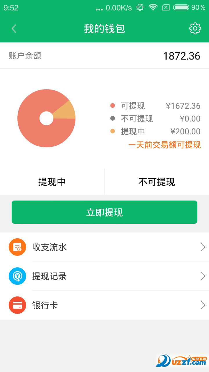 卖帮帮品牌端官方版截图2