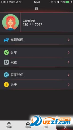 酷啦啦ios版截图3