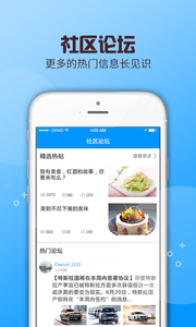 车信通520汉化版截图2