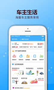 车信通520汉化版截图4