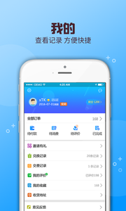 车信通520汉化版截图3