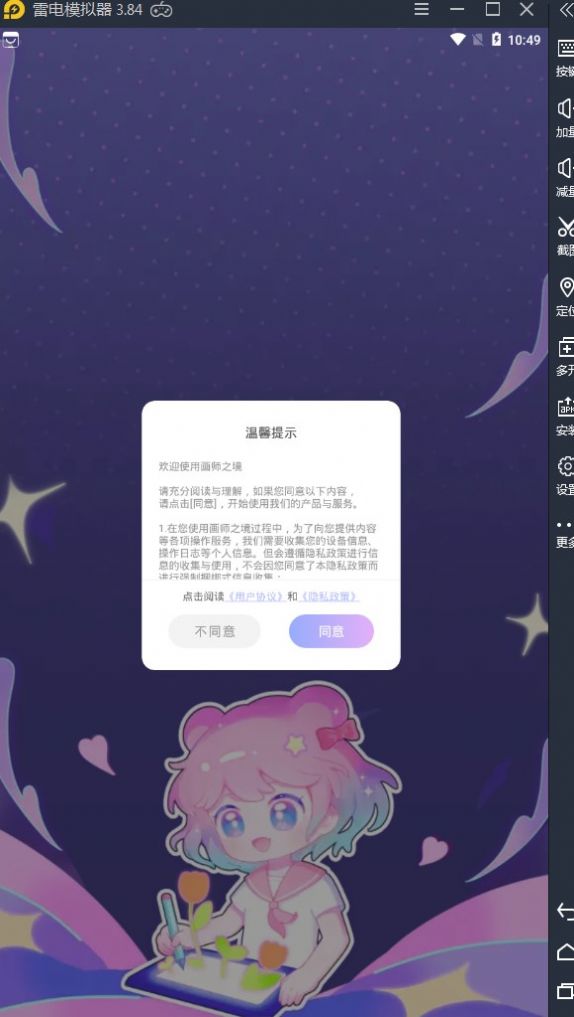 画师之境网页版截图3