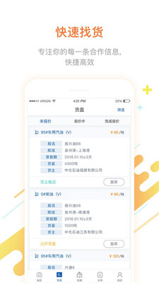 船运帮船东破解版截图3