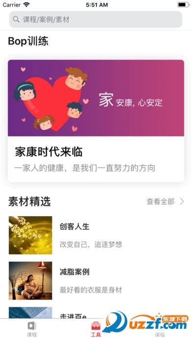 老虎大学破解版截图2