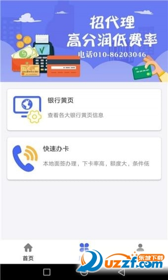 卡旗信用卡管家手机版截图3