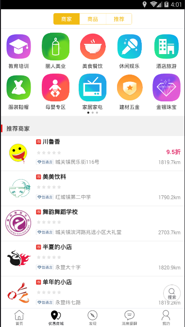 智慧永登正式版截图2