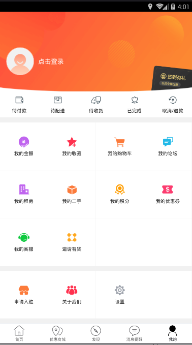 智慧永登正式版截图4