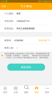 电子黄页正式版截图3