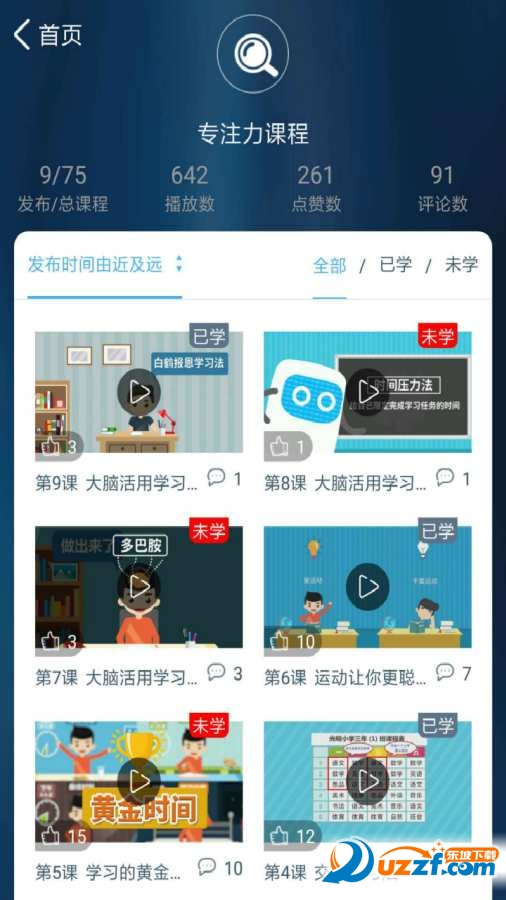 Fun多多完整版截图4