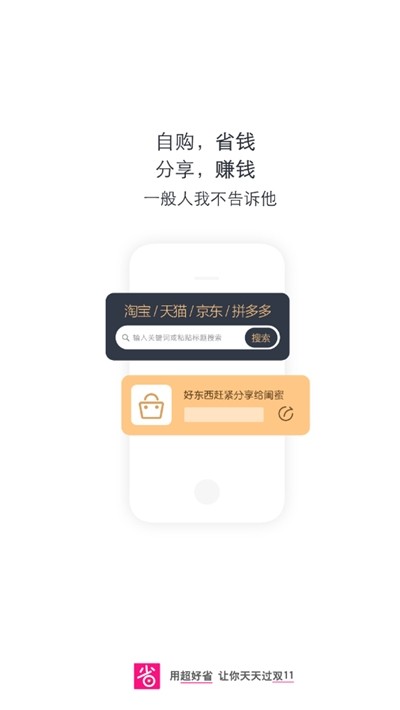 超好省小黑卡正式版截图2