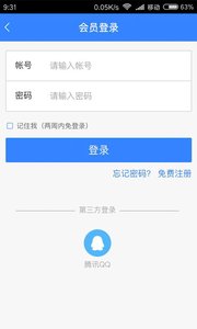 智慧张垣ios版截图3