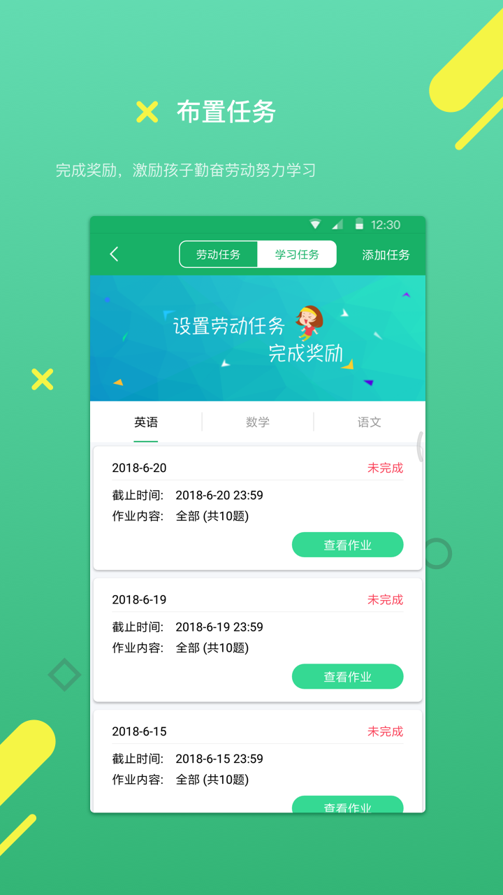 云书包家长版截图2