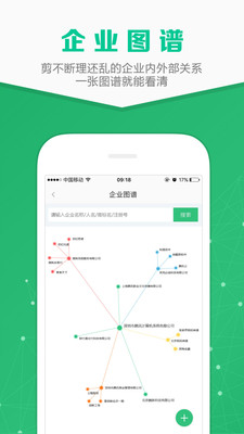 企查宝官方正版截图2