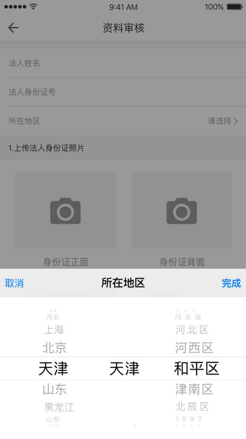 吃无双商家去广告版截图4