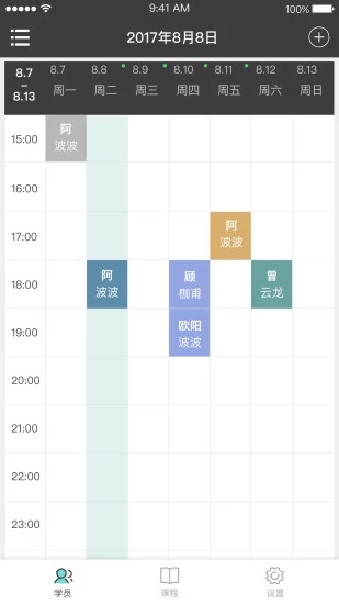 健身录精简版截图2