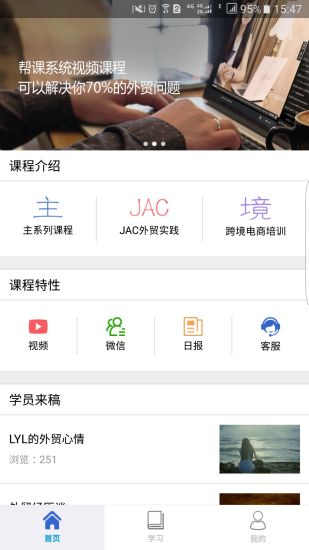 帮课大学正式版截图4