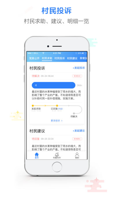 村书软件汉化版截图4