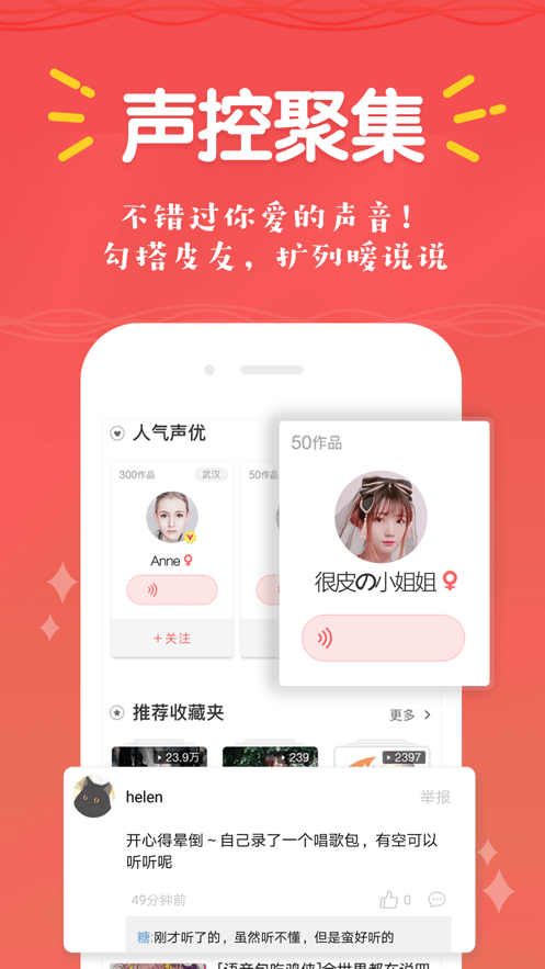 东北口音语音包精简版截图3