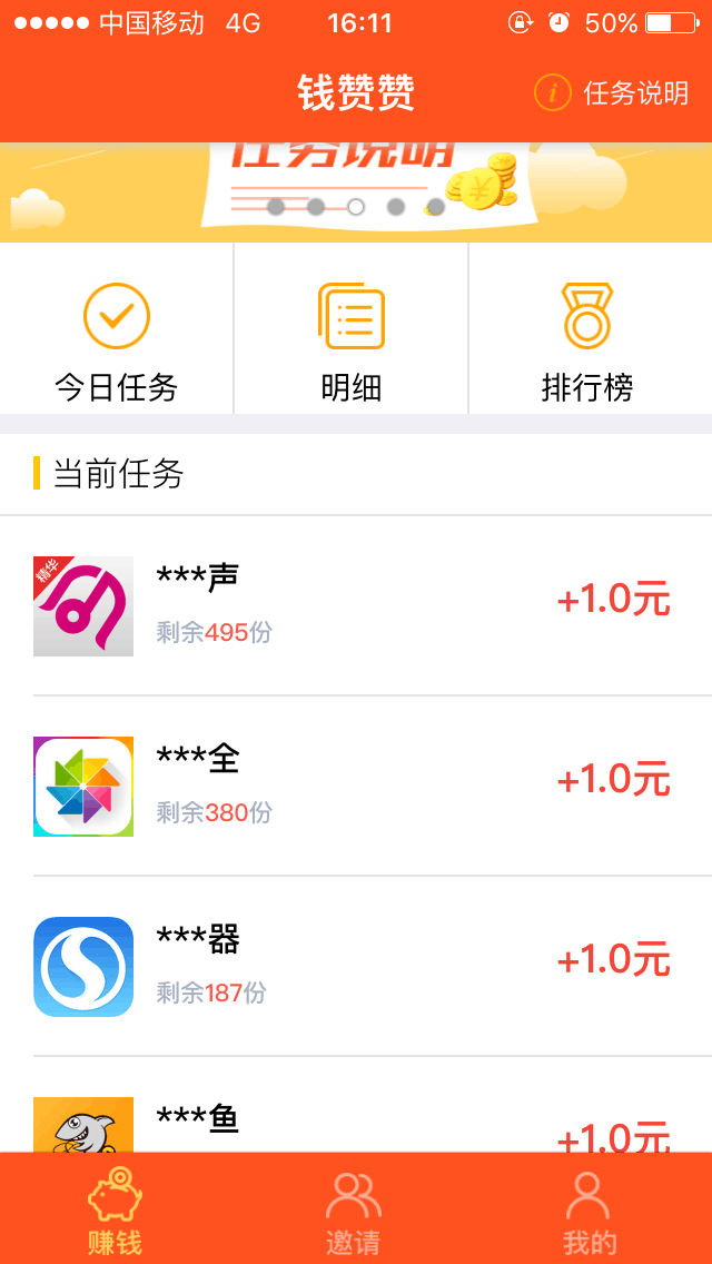 钱赞赞正式版截图2