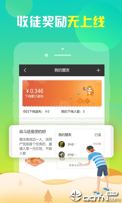 赚赚米汉化版截图2