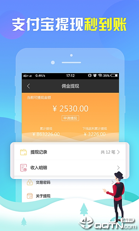 赚赚米汉化版截图3