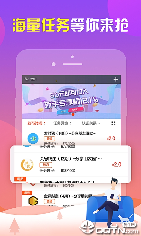 赚赚米汉化版截图4