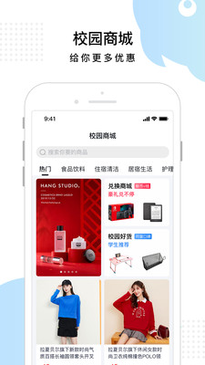 东方校园开门正式版截图2