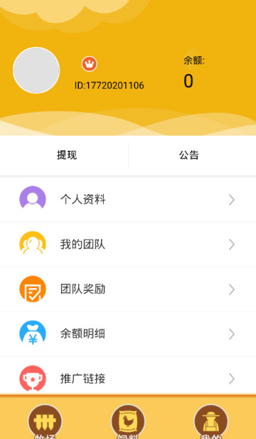 福利农场官方版截图2