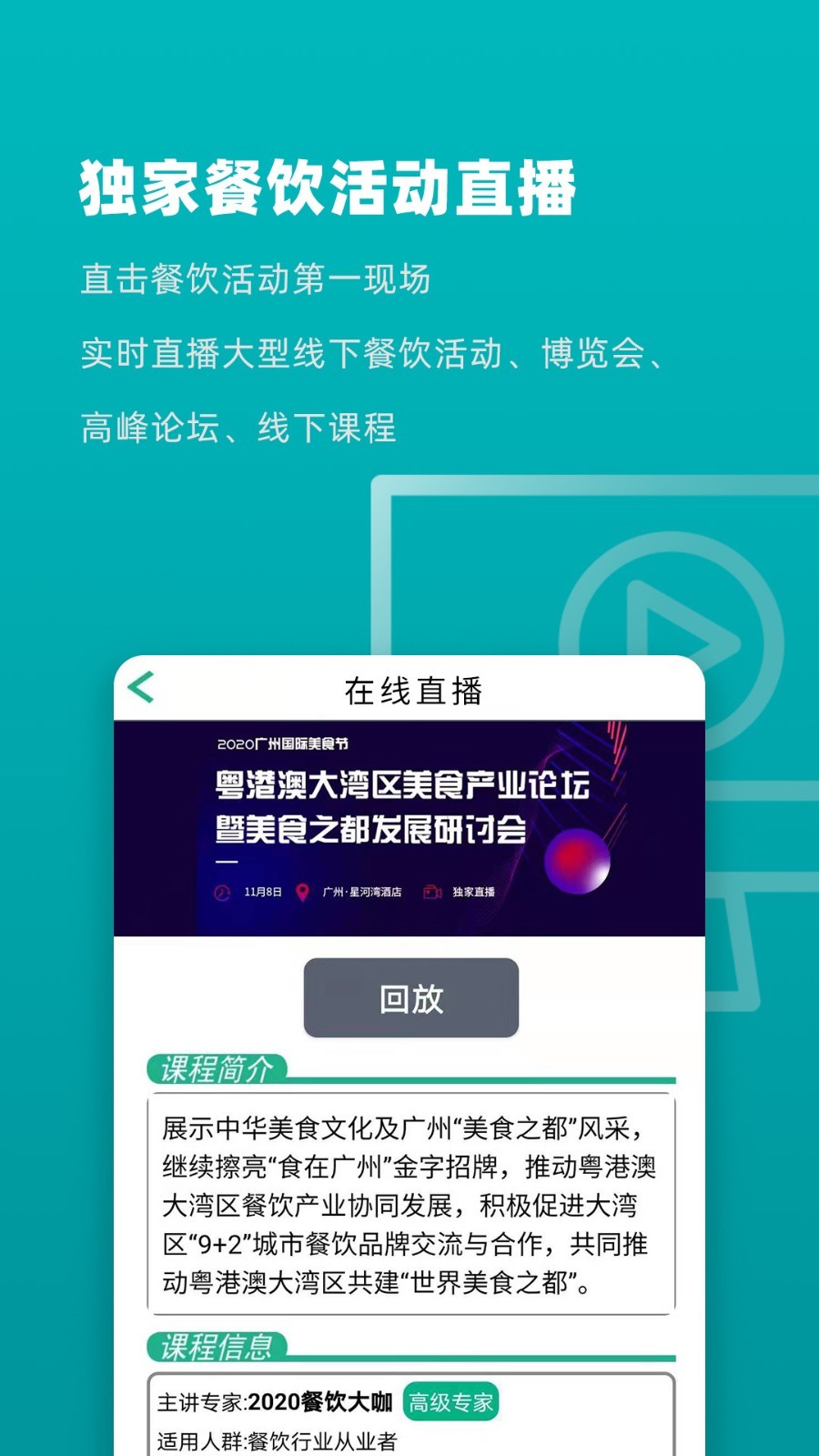 连锁大学堂精简版截图4