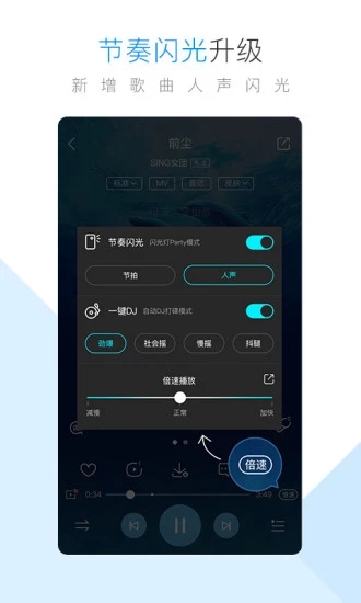 斗米听歌免费版截图4