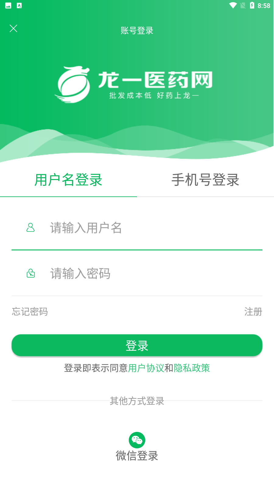 龙一医药官方版截图4