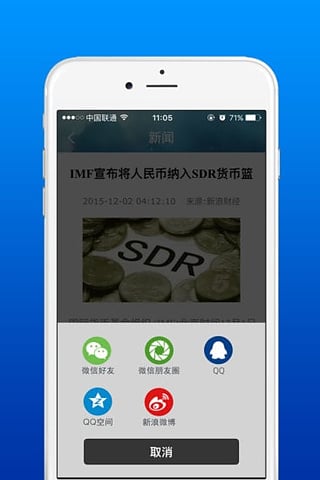 深交所期权精简版截图2