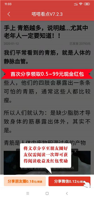 嘀嗒看点网页版截图2