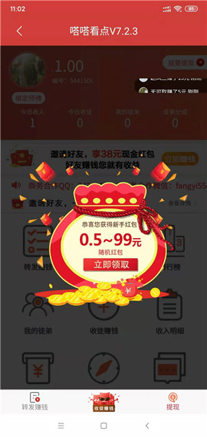 嘀嗒看点网页版截图4