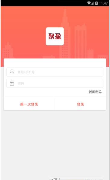 聚盈赚钱破解版截图2