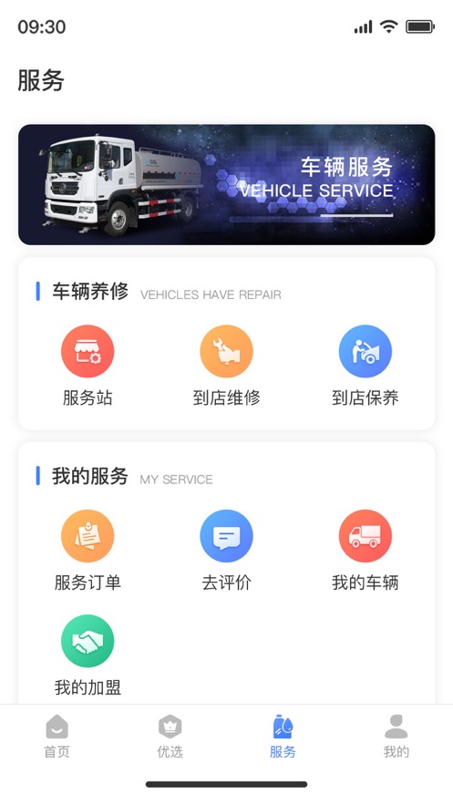 中标环境官方版截图3