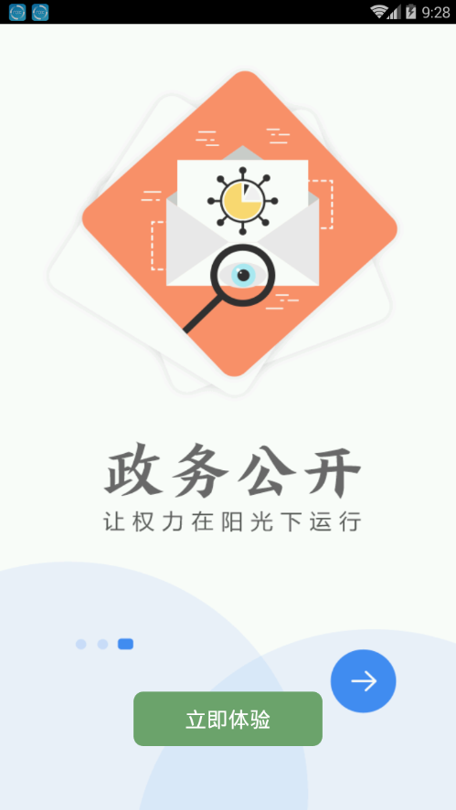 云上白云ios版截图3