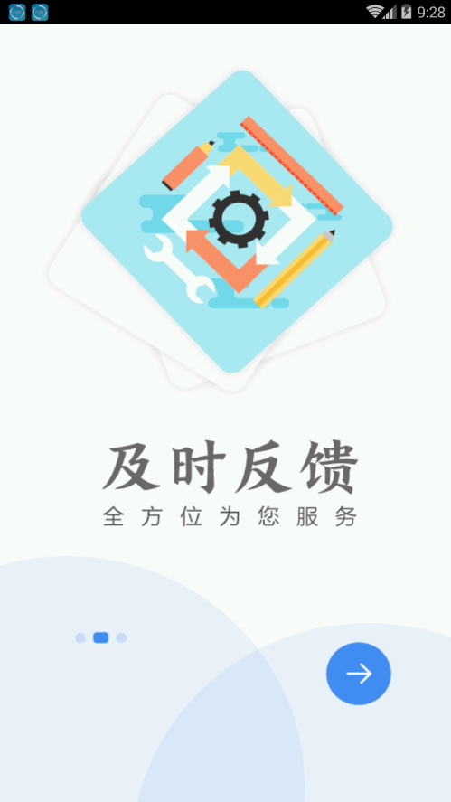 云上白云ios版截图4