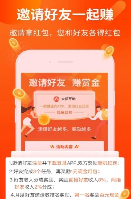 转客赚官方正版截图4