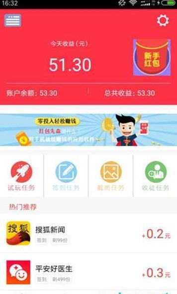 红包先森手机版截图2