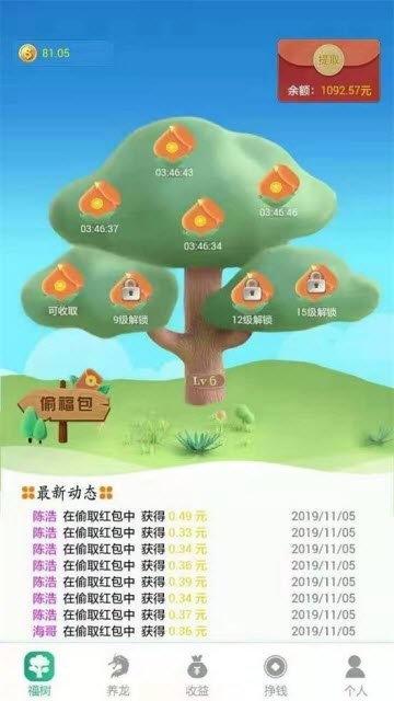 玩赚大作战红包版截图2