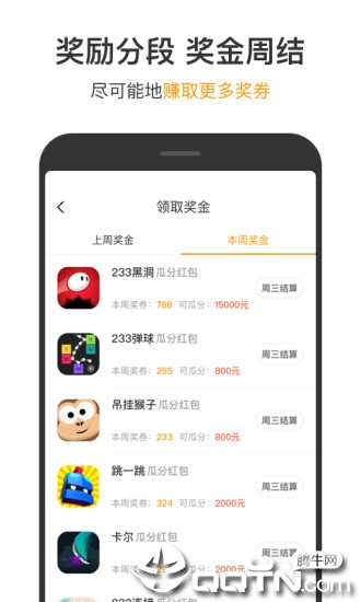 赚钱小正式版截图4