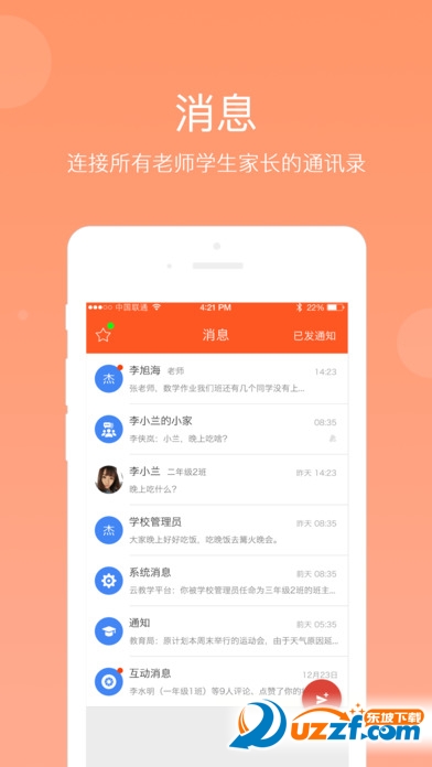 学乐云家庭精简版截图2