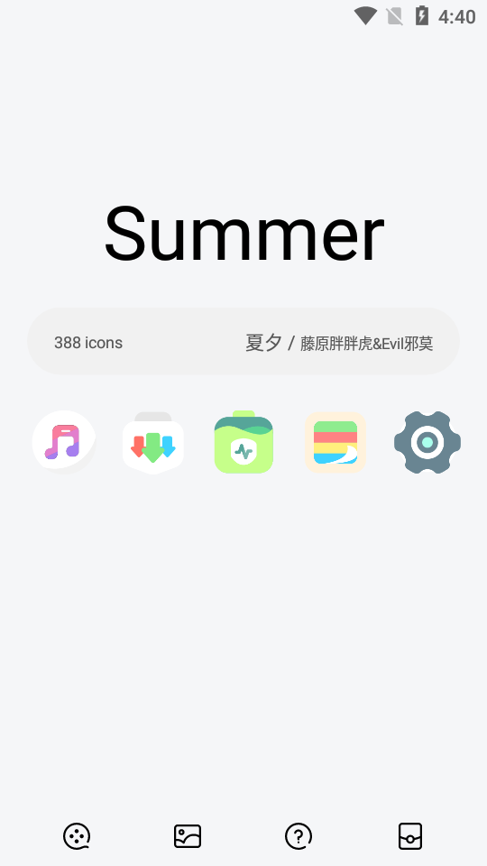 夏夕图标包官方正版截图3