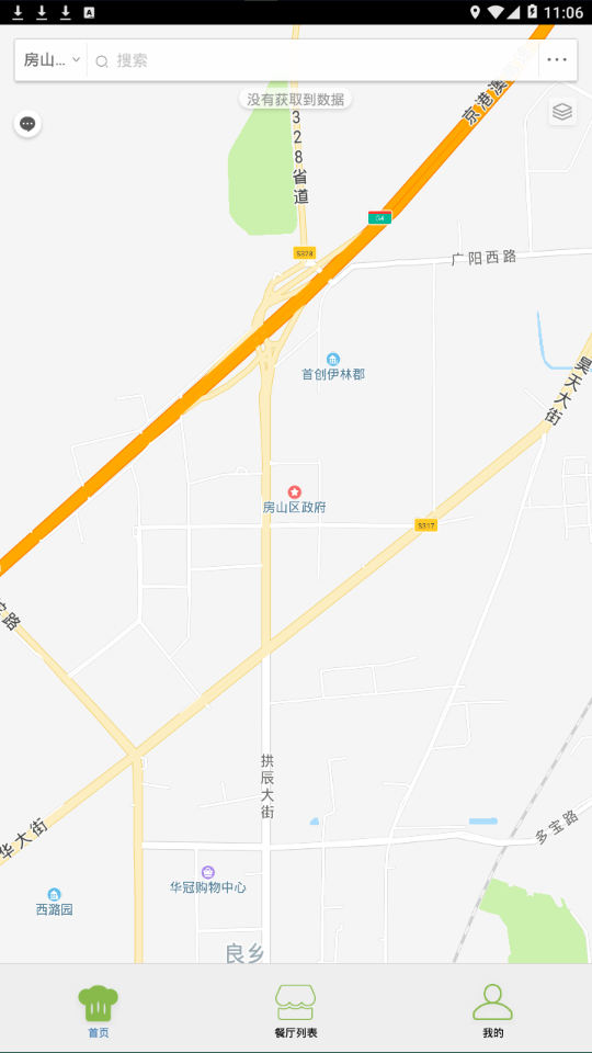 燕山阳光餐饮网页版截图2