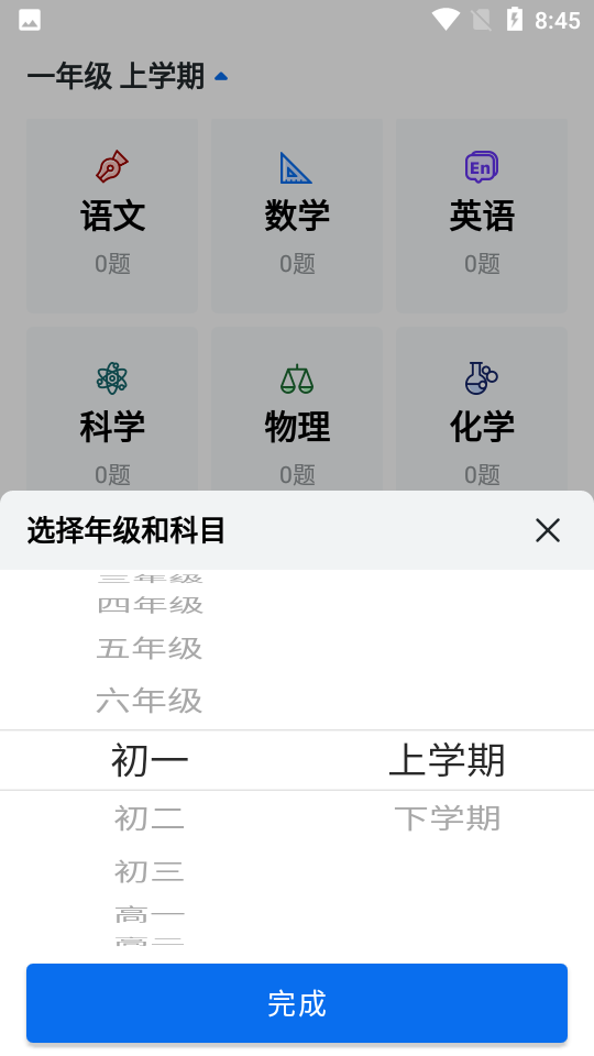 蜜蜂试卷官方版截图5