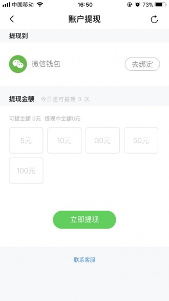 赚省社区破解版截图4