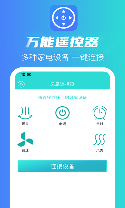 魔盒万能遥控器破解版截图5