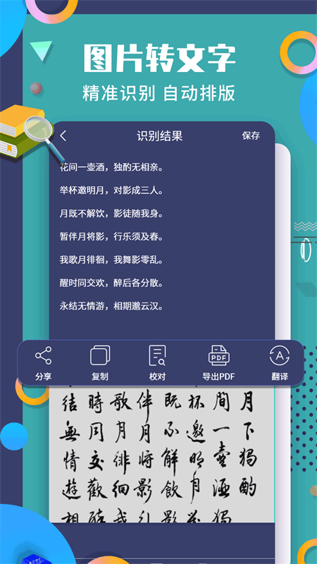 珠穆朗玛精简版截图2