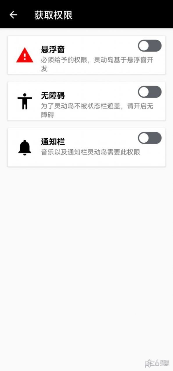 万象灵动岛汉化版截图2